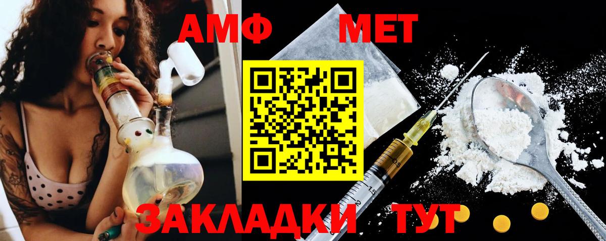 Amphetamine Premium Острогожск