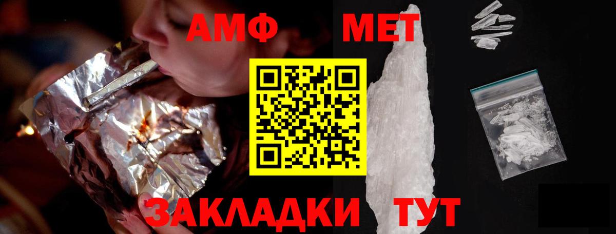 Острогожск  АМФ  Вход с VPN  АМФЕТАМИН VHQ 
