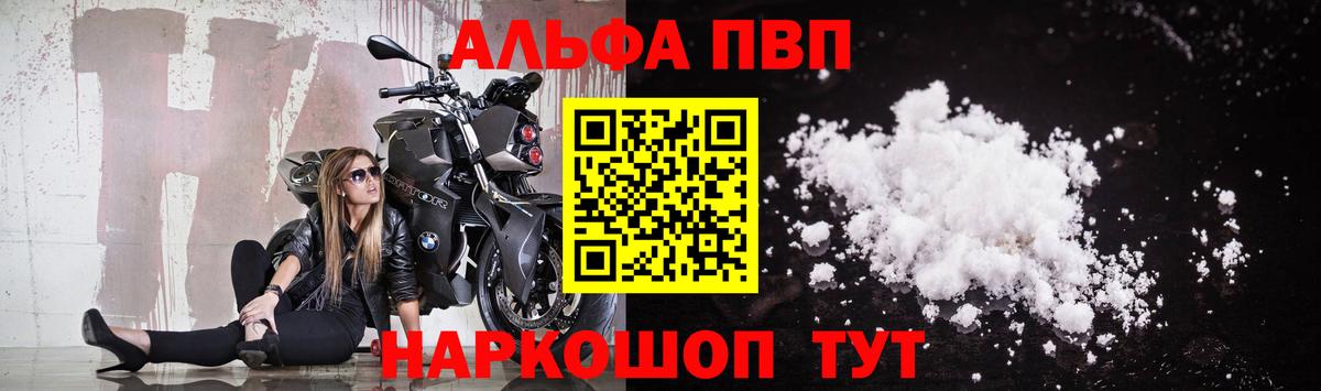 Alfa_PVP крисы CK  Вход с VPN  Alfa_PVP  APVP VHQ  Острогожск 