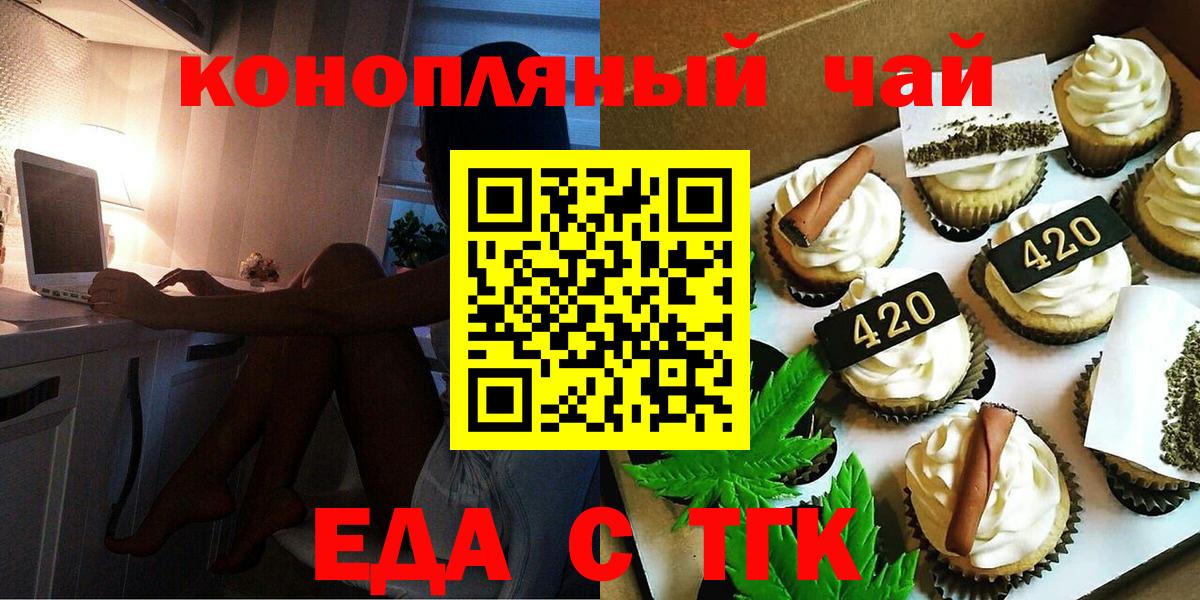 Острогожск  Еда ТГК конопля  Вход с VPN 