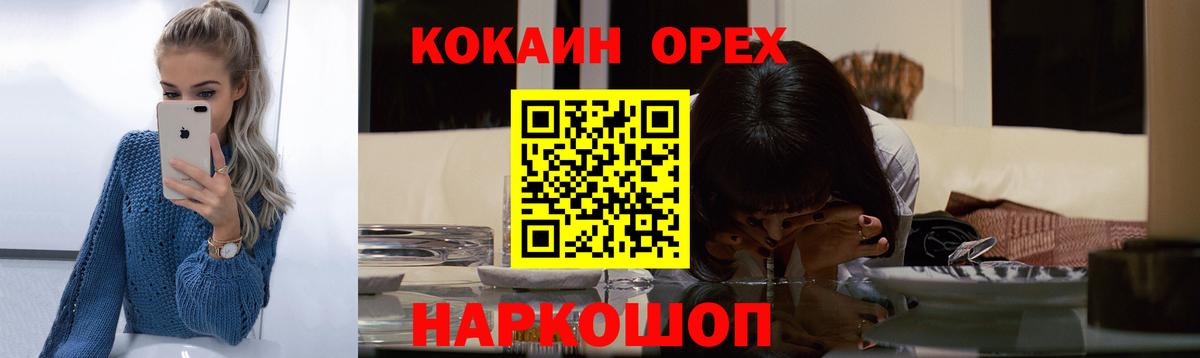 Cocaine VHQ  COCAIN  Острогожск  Вход с VPN  КОКАИН Fish Scale 