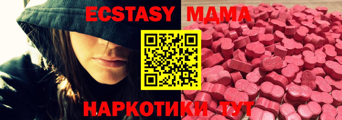 Ecstasy Дубай Острогожск