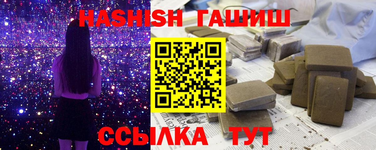 Гашиш  что такое наркотик  Вход с VPN  Острогожск  ГАШИШ hashish  ГАШ индика сатива 
