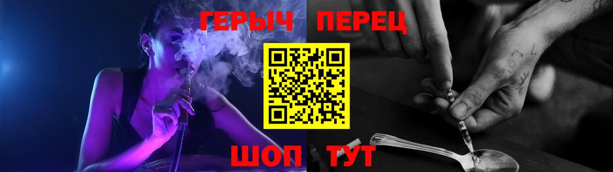 ГЕРОИН гречка  ГЕРОИН  Острогожск  Вход с VPN 