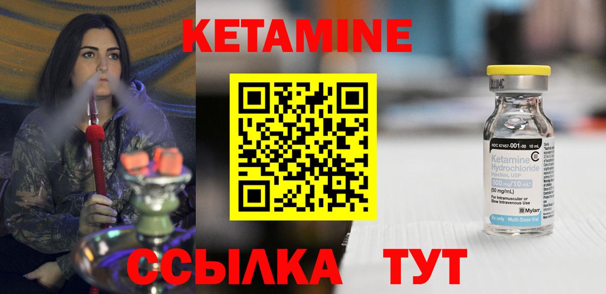 Кетамин ketamine Острогожск