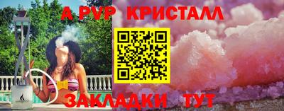 spice Ставрополь