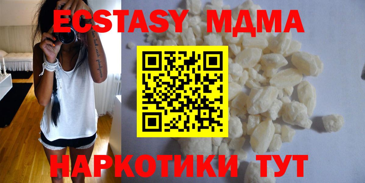 Острогожск  МДМА кристаллы  MDMA Molly  Вход с VPN 