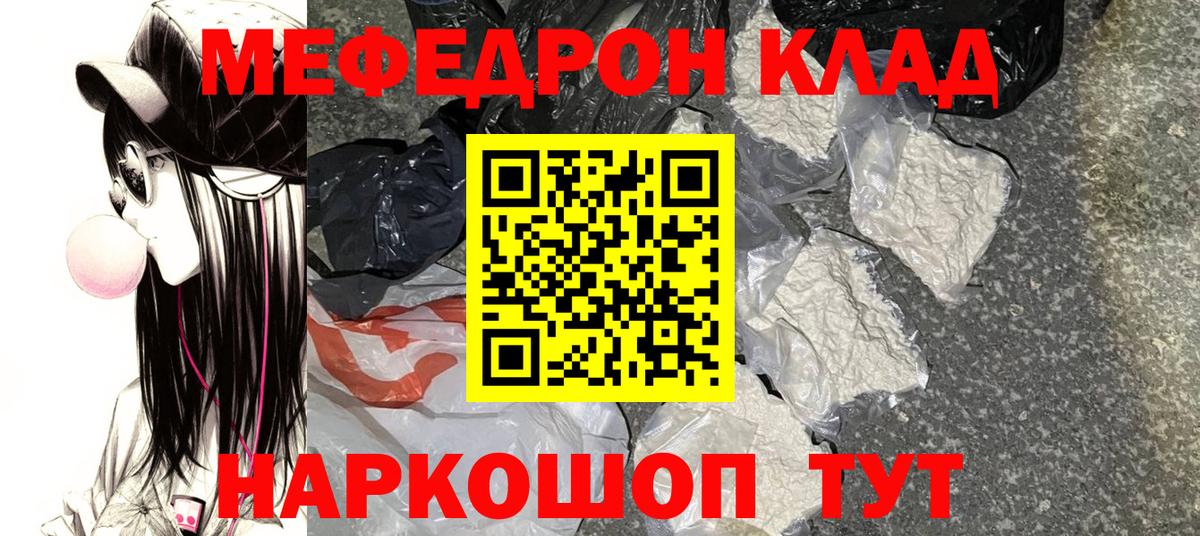 Меф мука Острогожск