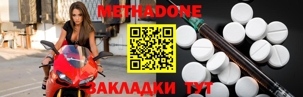 Метадон methadone  shop какой сайт  Острогожск  Вход с VPN 