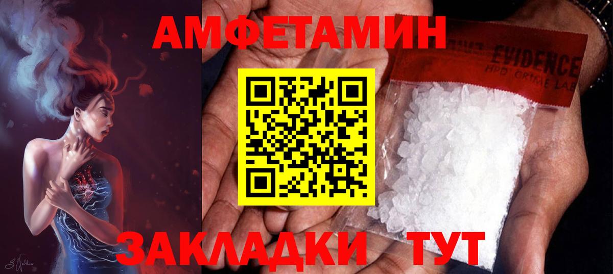 МЕТАМФЕТАМИН винт Острогожск