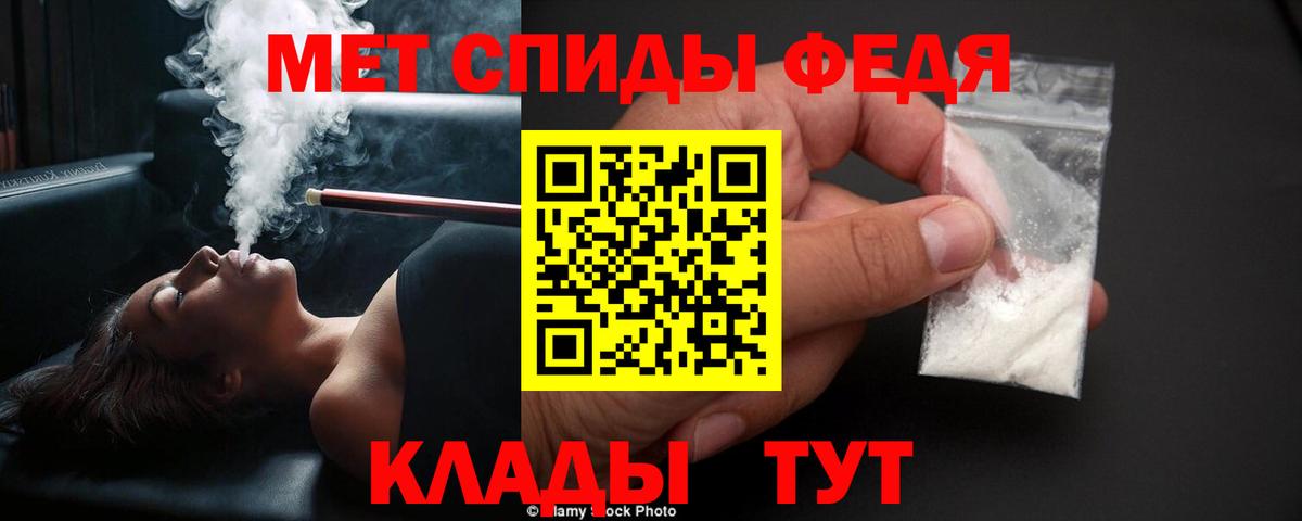 МЕТАМФЕТАМИН витя  Вход с VPN  Острогожск 