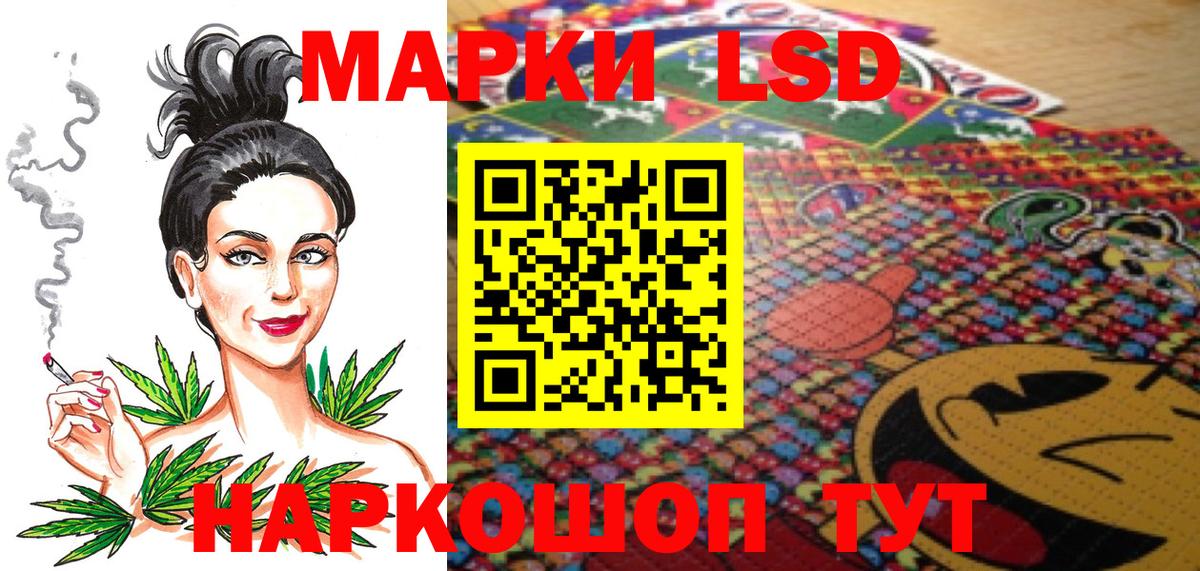 Наркотические марки 1,8мг Острогожск