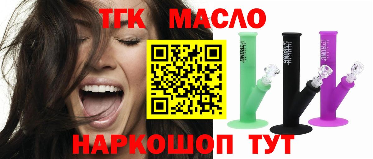 ТГК вейп Острогожск