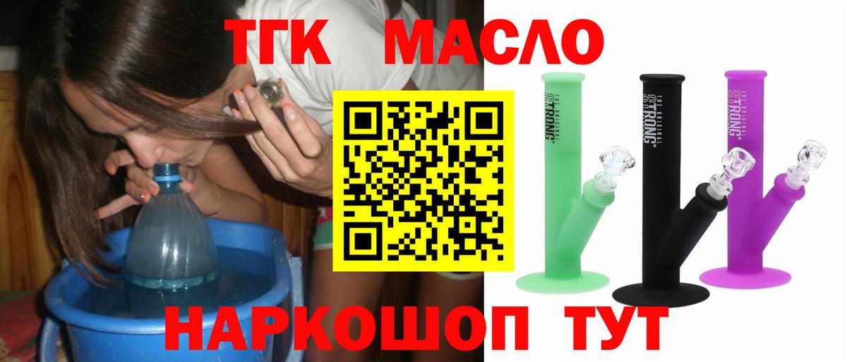 Острогожск  Дистиллят ТГК вейп с тгк  Дистиллят ТГК вейп  Вход с VPN 